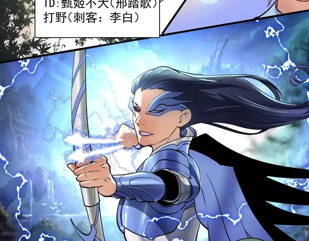 《我的成就有点多》第221话 奇怪的联动增加了 第78页