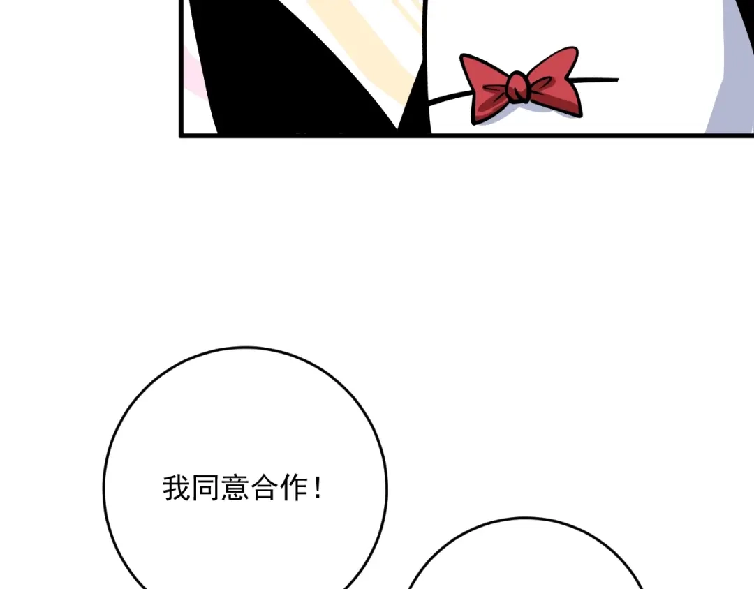 《我的成就有点多》第221话 奇怪的联动增加了 第57页