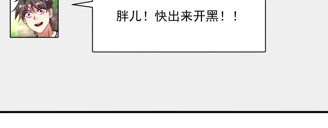 《我的成就有点多》第221话 奇怪的联动增加了 第71页