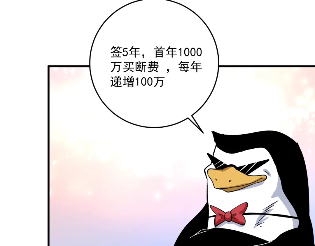 《我的成就有点多》第221话 奇怪的联动增加了 第53页