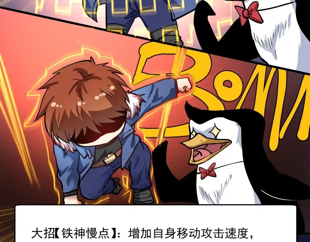 《我的成就有点多》第221话 奇怪的联动增加了 第34页