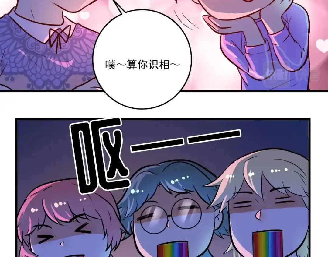 《我的成就有点多》第221话 奇怪的联动增加了 第18页