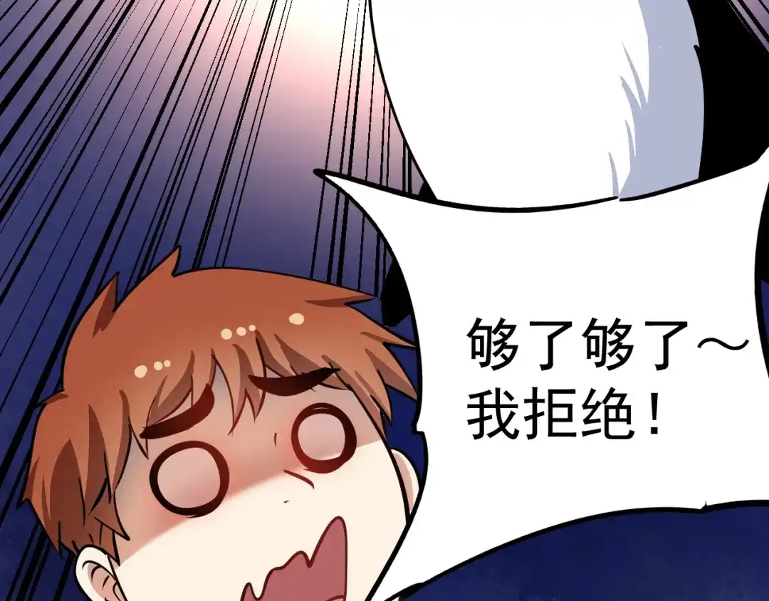 《我的成就有点多》第221话 奇怪的联动增加了 第38页