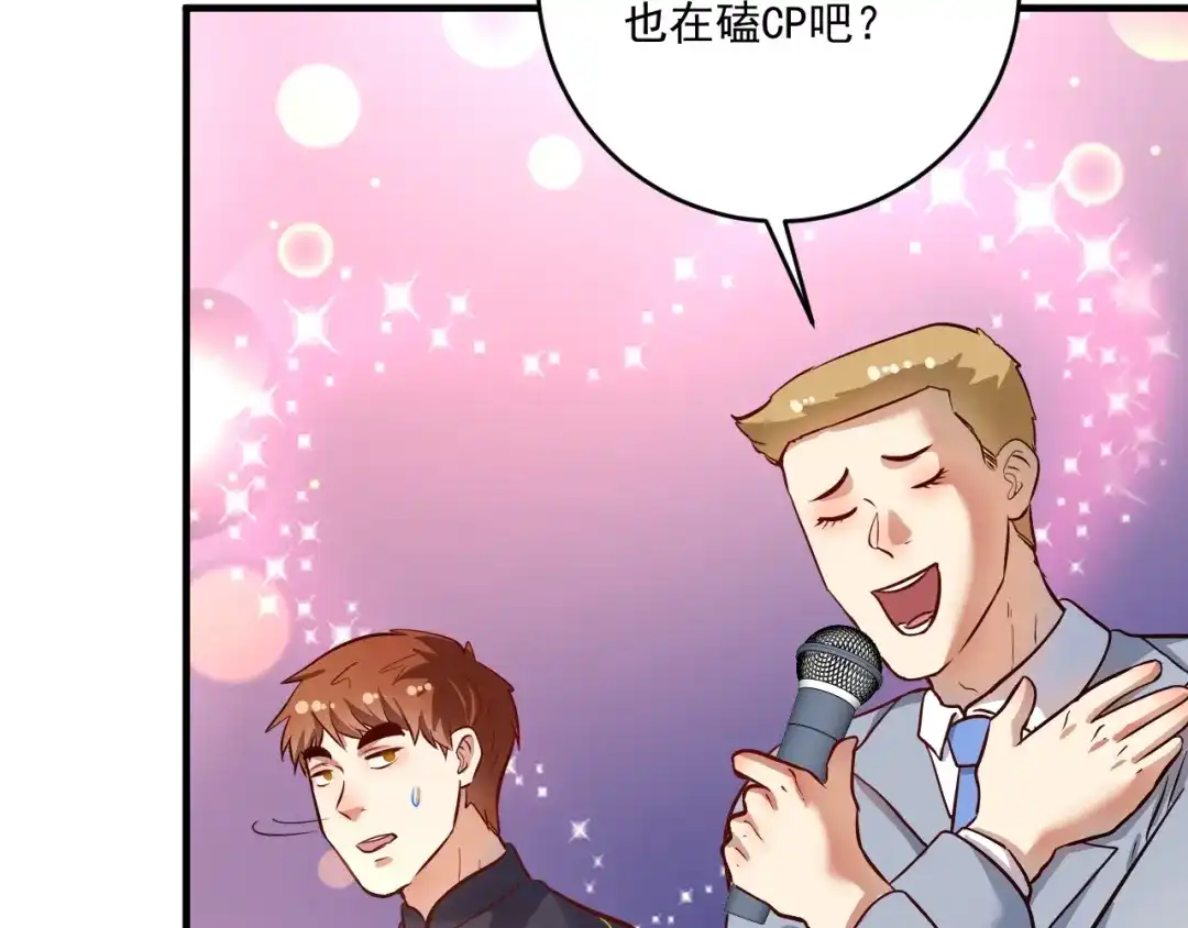 《我的成就有点多》第221话 奇怪的联动增加了 第9页