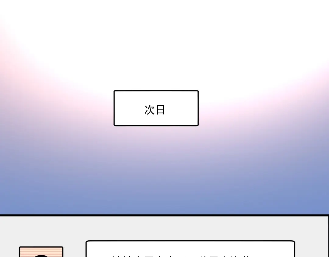 《我的成就有点多》第221话 奇怪的联动增加了 第21页