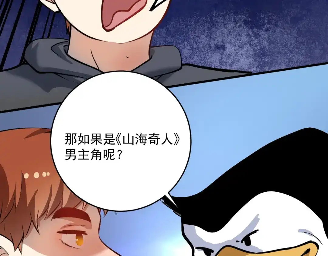 《我的成就有点多》第221话 奇怪的联动增加了 第39页