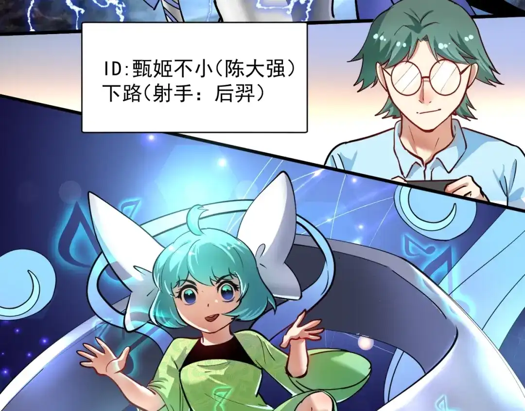 《我的成就有点多》第221话 奇怪的联动增加了 第79页