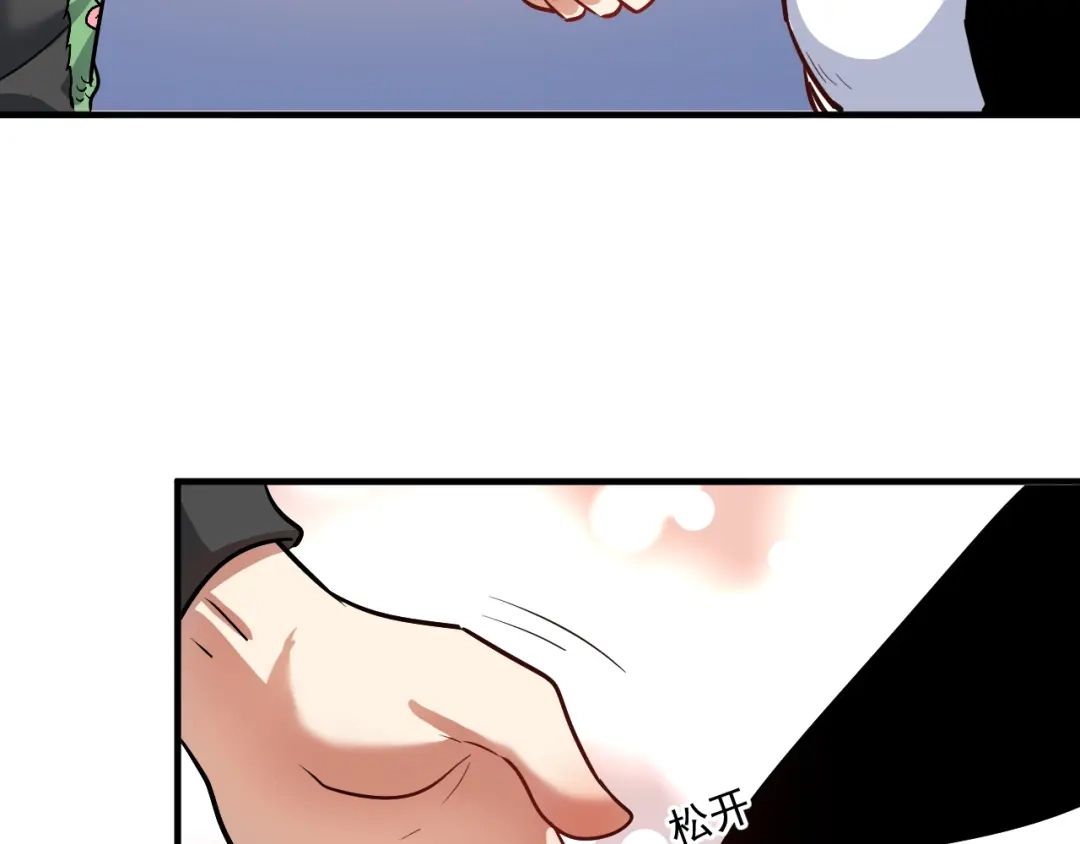 《我的成就有点多》第221话 奇怪的联动增加了 第59页