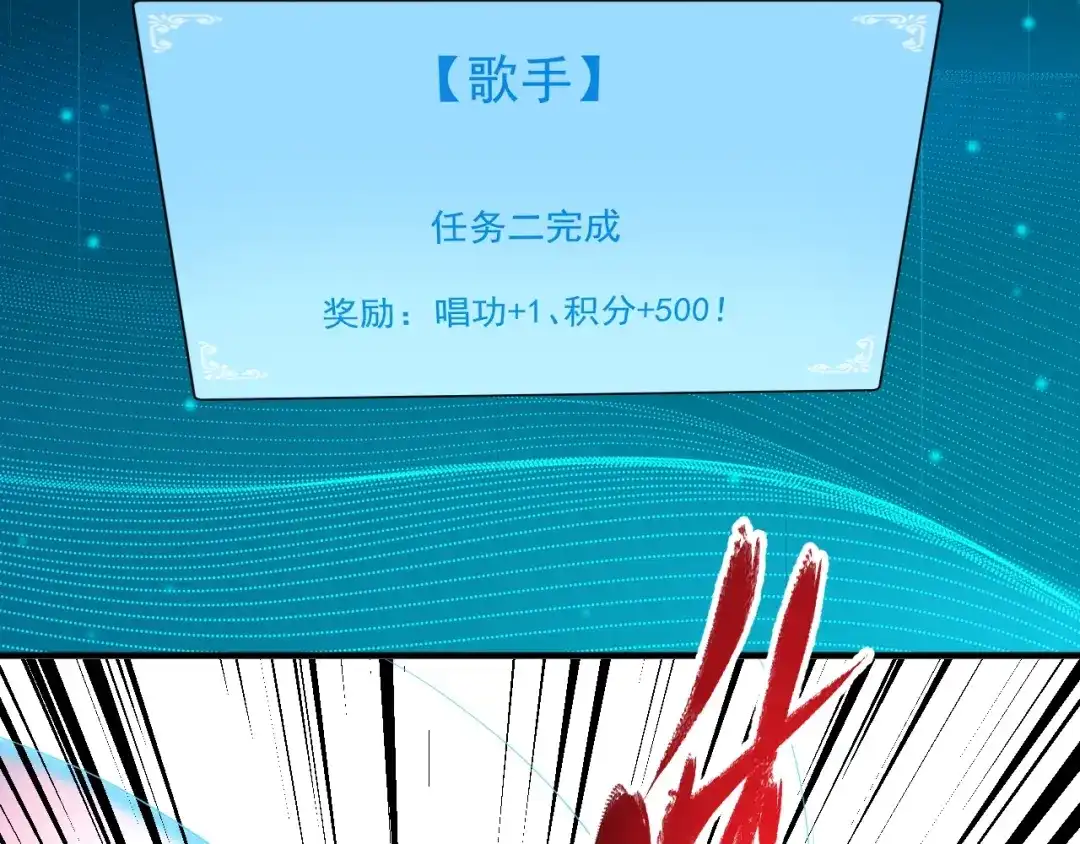 《我的成就有点多》第222话 第一张专辑 第74页