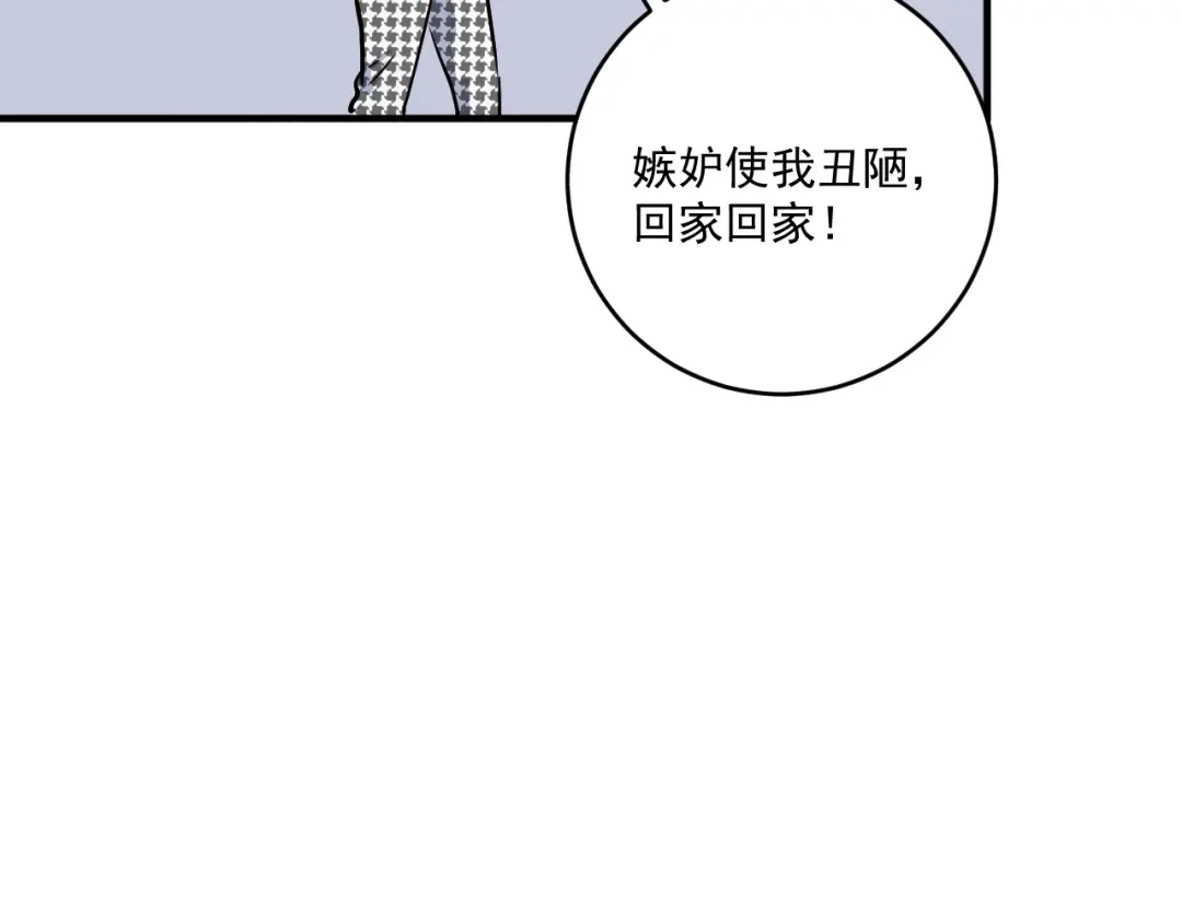 《我的成就有点多》第222话 第一张专辑 第70页