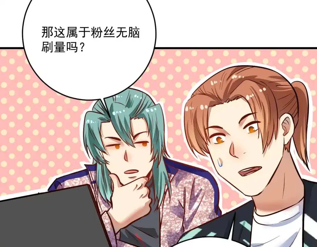 《我的成就有点多》第222话 第一张专辑 第67页