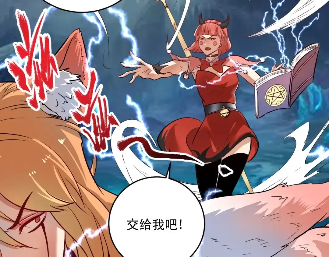 《我的成就有点多》第222话 第一张专辑 第13页