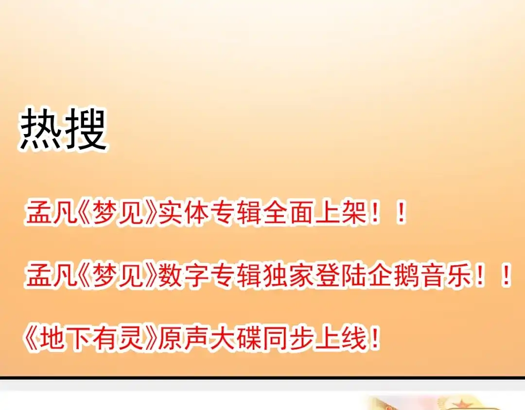 《我的成就有点多》第222话 第一张专辑 第48页