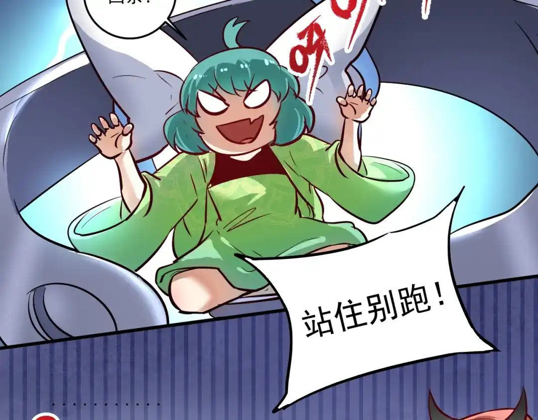 《我的成就有点多》第222话 第一张专辑 第20页