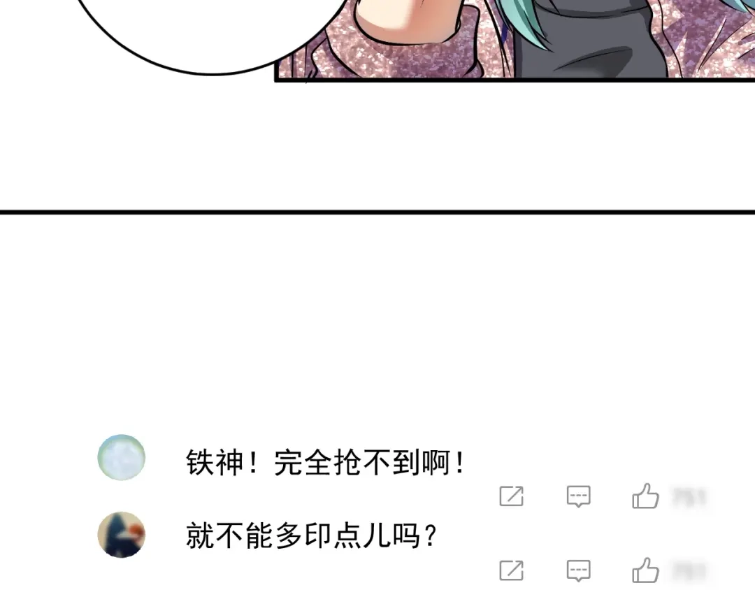 《我的成就有点多》第222话 第一张专辑 第56页