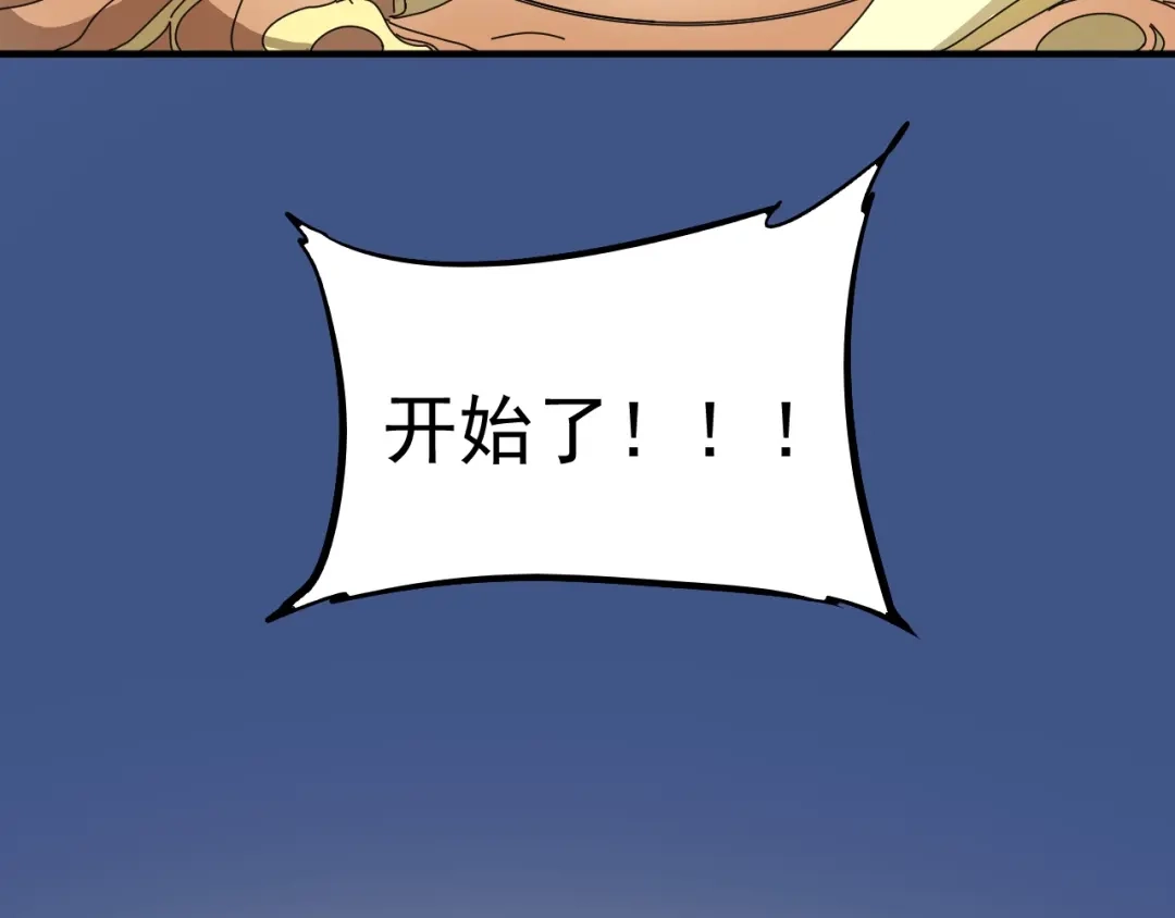《我的成就有点多》第222话 第一张专辑 第10页