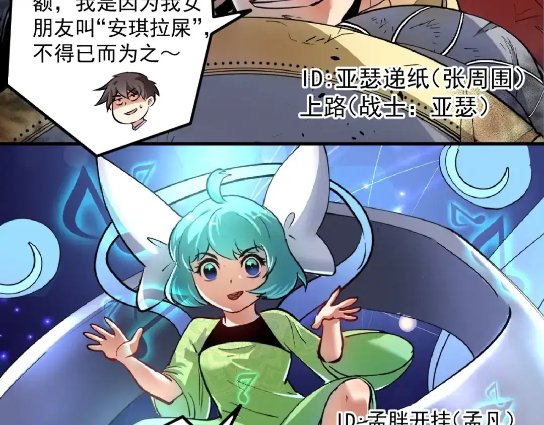 《我的成就有点多》第222话 第一张专辑 第8页