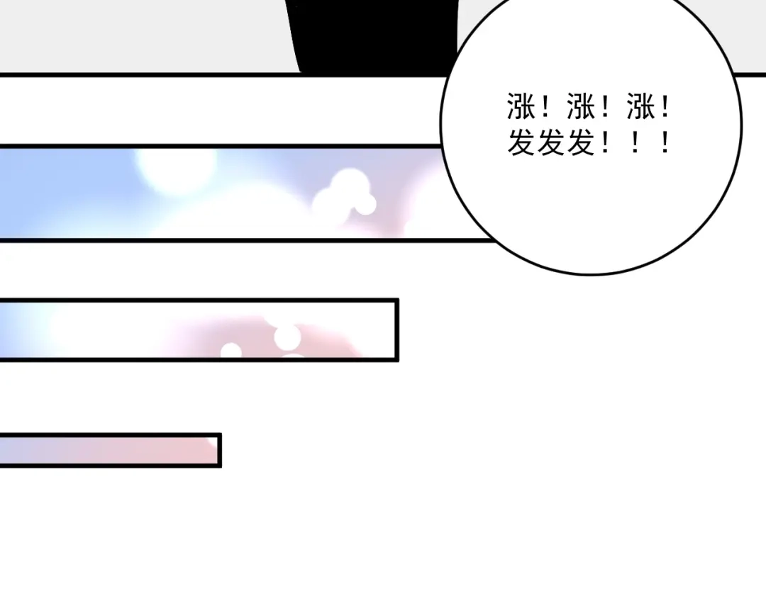 《我的成就有点多》第222话 第一张专辑 第61页