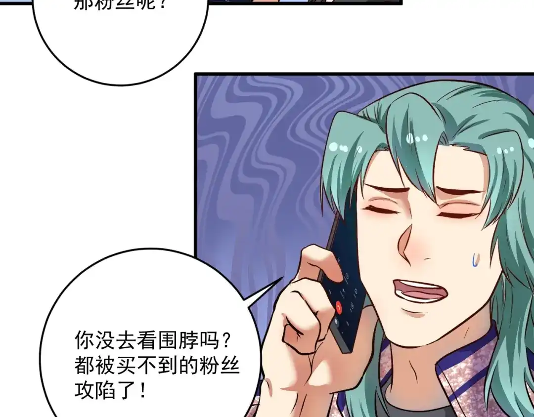 《我的成就有点多》第222话 第一张专辑 第55页