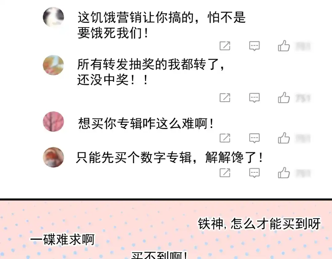 《我的成就有点多》第222话 第一张专辑 第57页