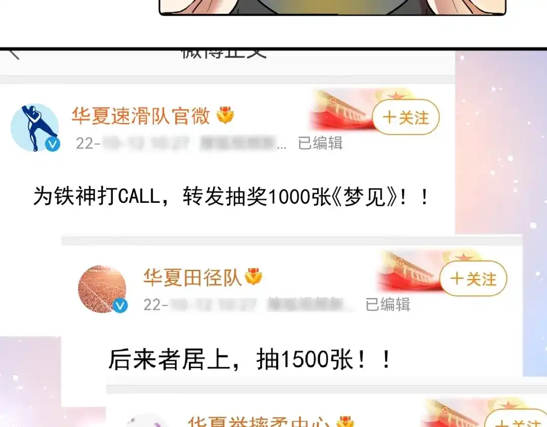 《我的成就有点多》第222话 第一张专辑 第50页