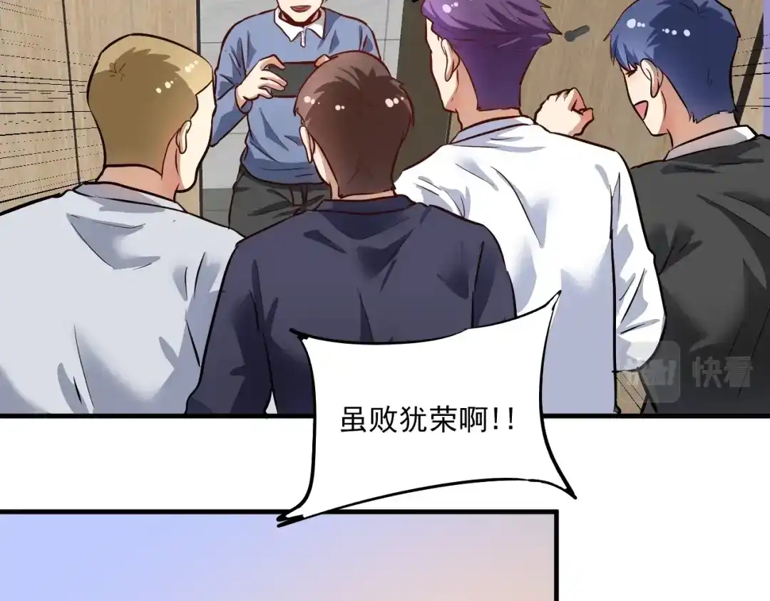 《我的成就有点多》第222话 第一张专辑 第34页