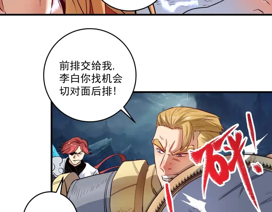 《我的成就有点多》第222话 第一张专辑 第14页