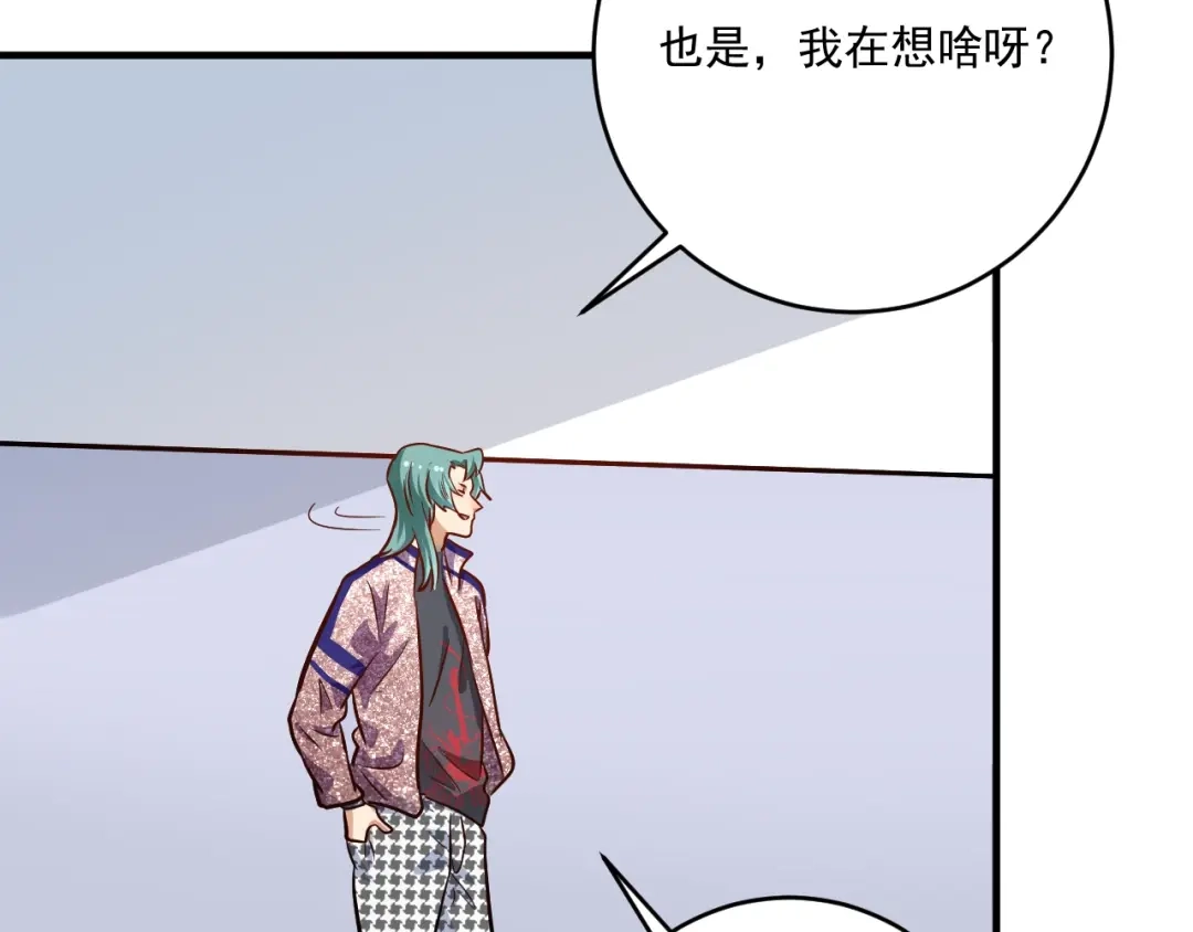 《我的成就有点多》第222话 第一张专辑 第69页