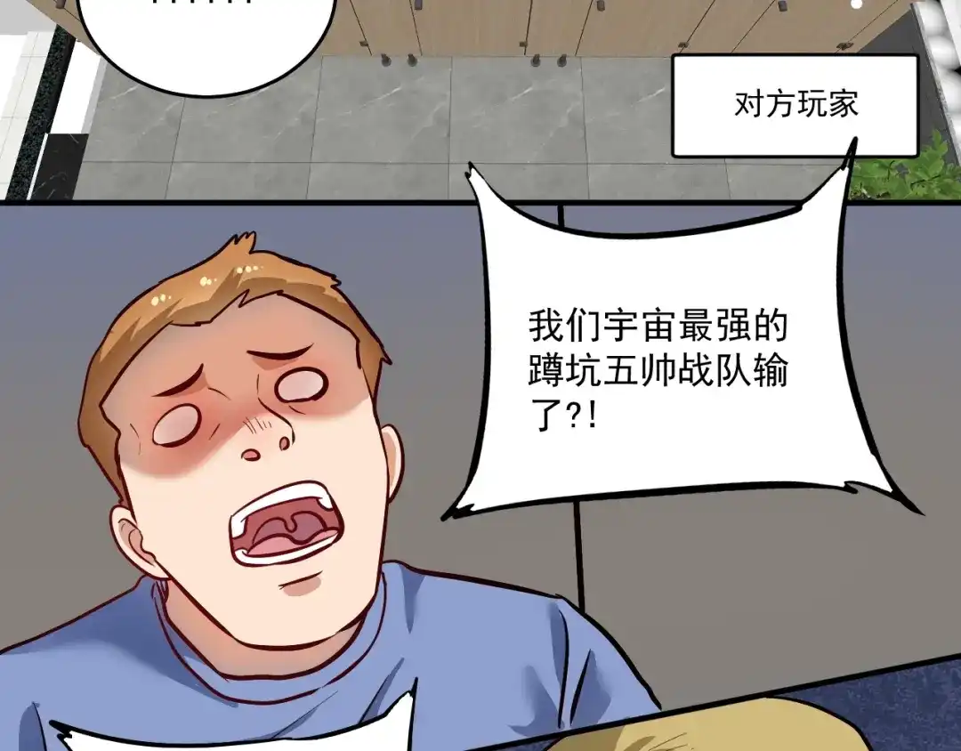 《我的成就有点多》第222话 第一张专辑 第26页