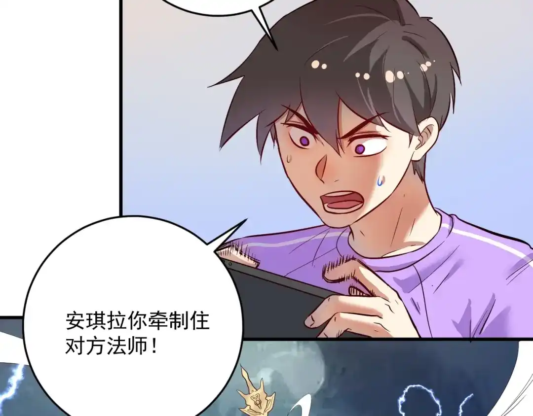 《我的成就有点多》第222话 第一张专辑 第12页