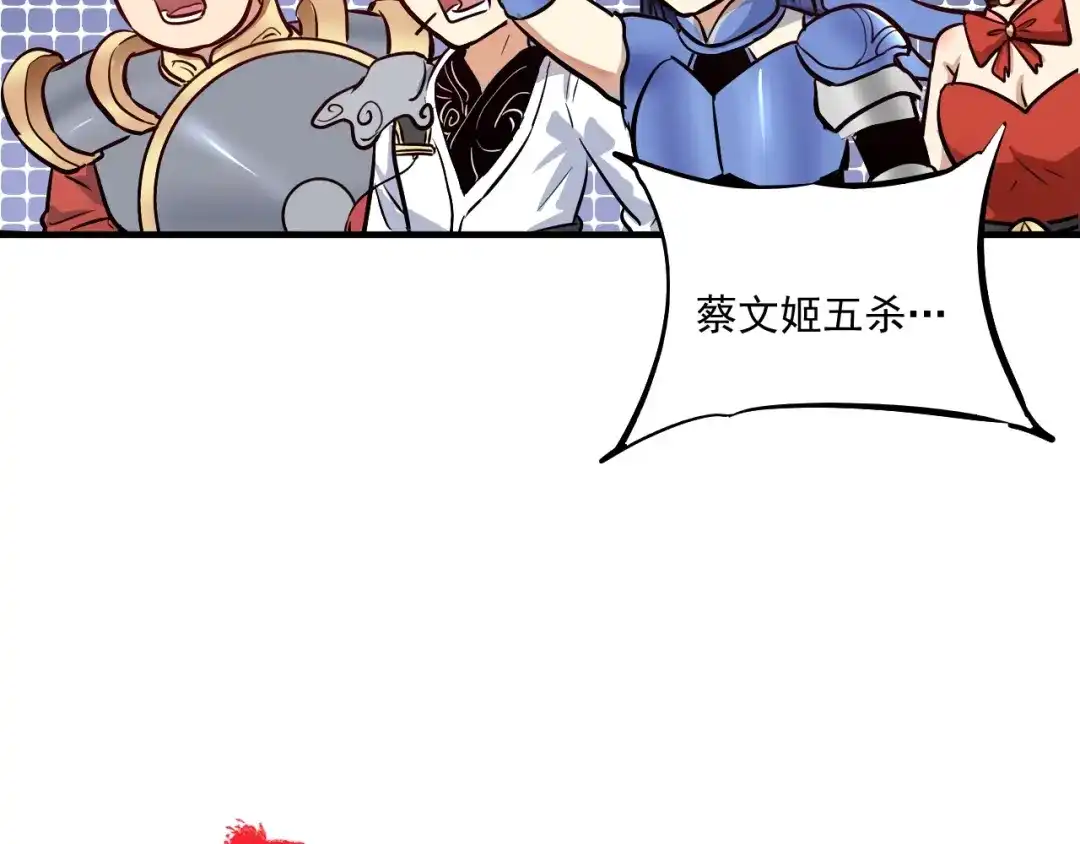 《我的成就有点多》第222话 第一张专辑 第24页