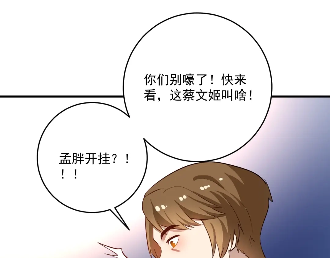 《我的成就有点多》第222话 第一张专辑 第29页