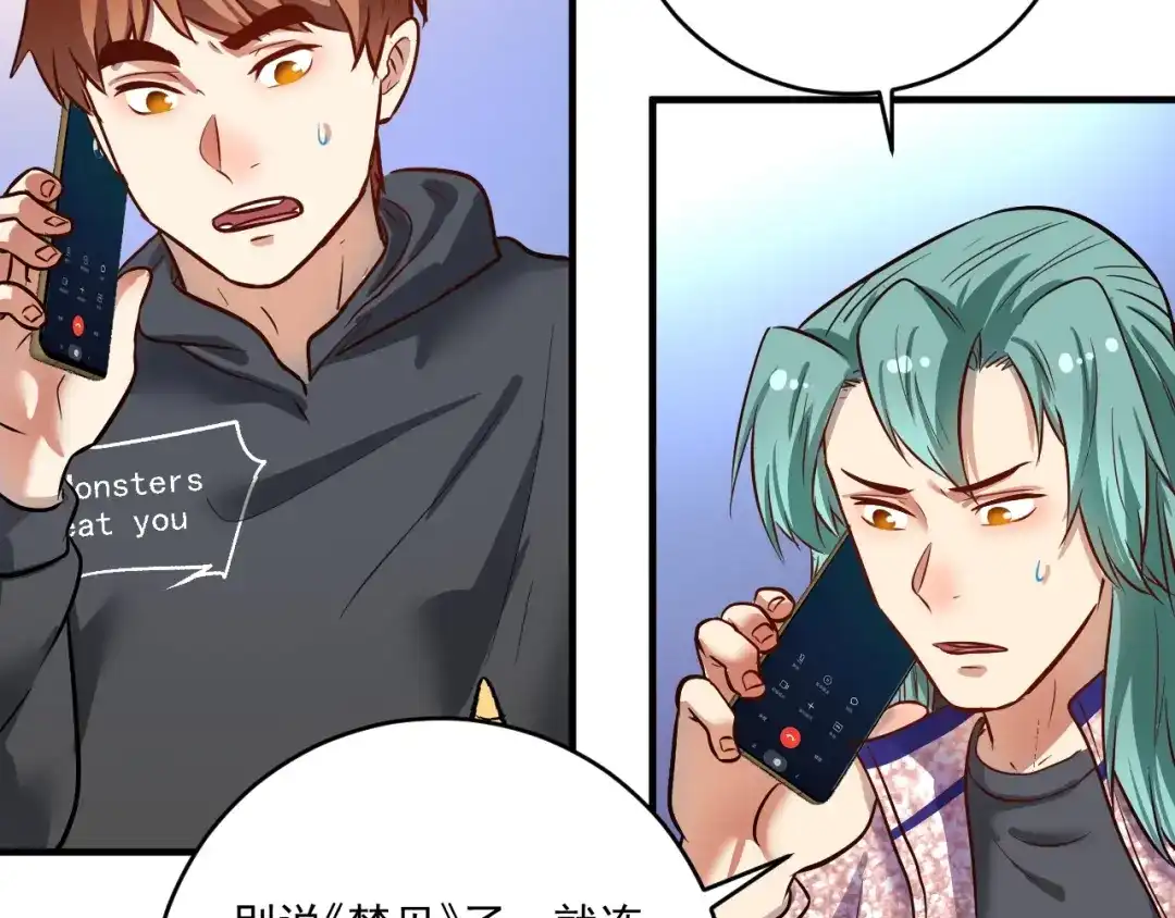 《我的成就有点多》第222话 第一张专辑 第53页