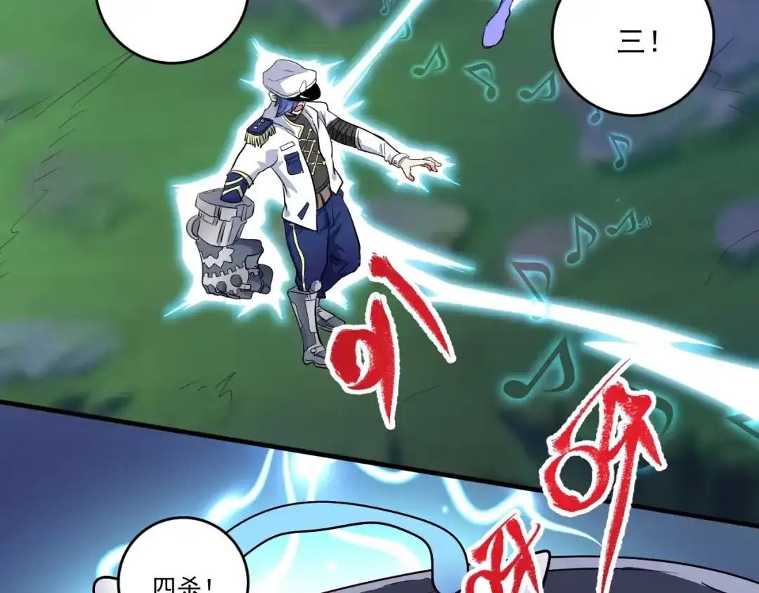 《我的成就有点多》第222话 第一张专辑 第19页