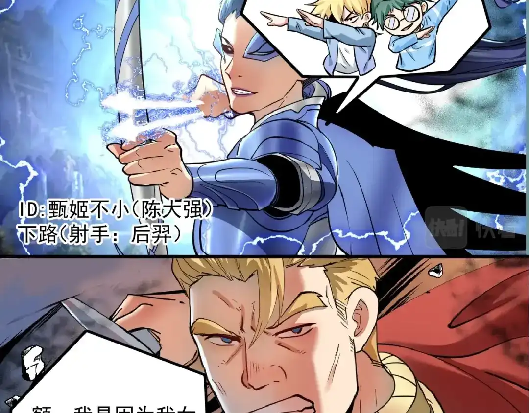 《我的成就有点多》第222话 第一张专辑 第7页