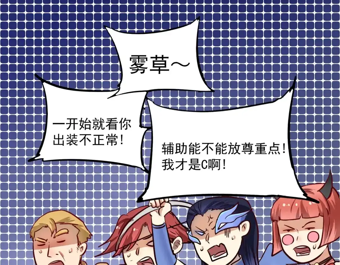 《我的成就有点多》第222话 第一张专辑 第23页