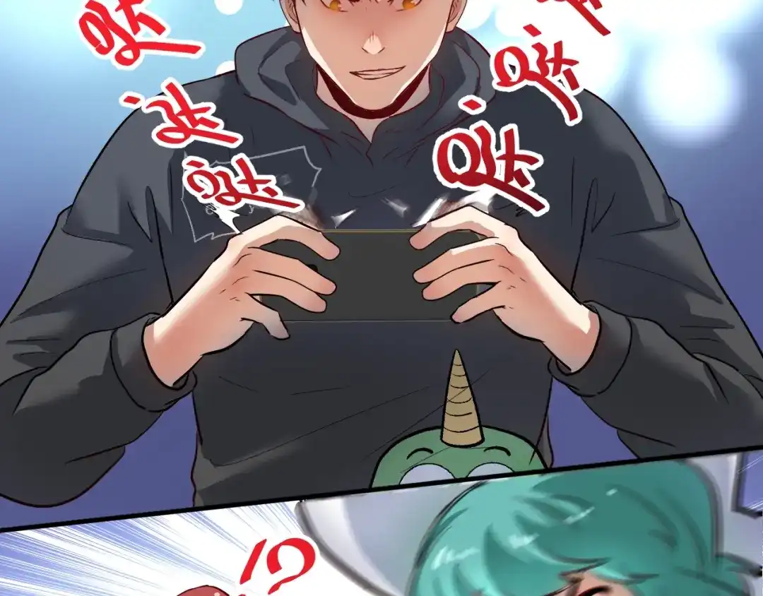 《我的成就有点多》第222话 第一张专辑 第16页