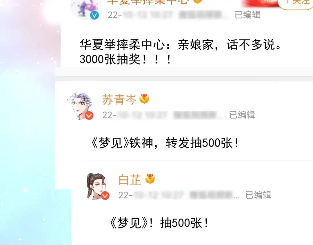 《我的成就有点多》第222话 第一张专辑 第51页