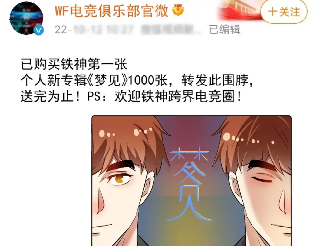 《我的成就有点多》第222话 第一张专辑 第49页