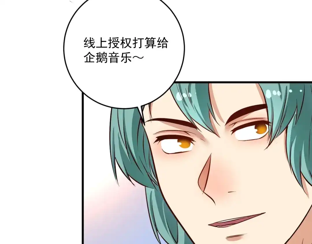 《我的成就有点多》第222话 第一张专辑 第44页