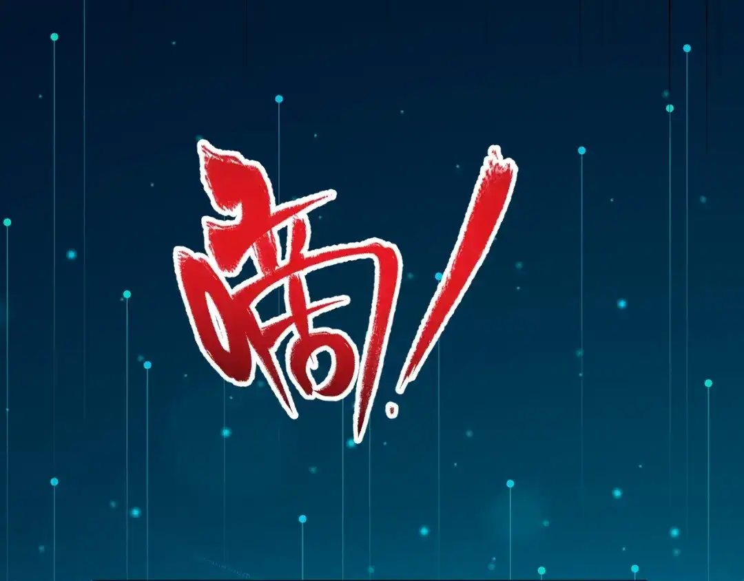 《我的成就有点多》第222话 第一张专辑 第73页