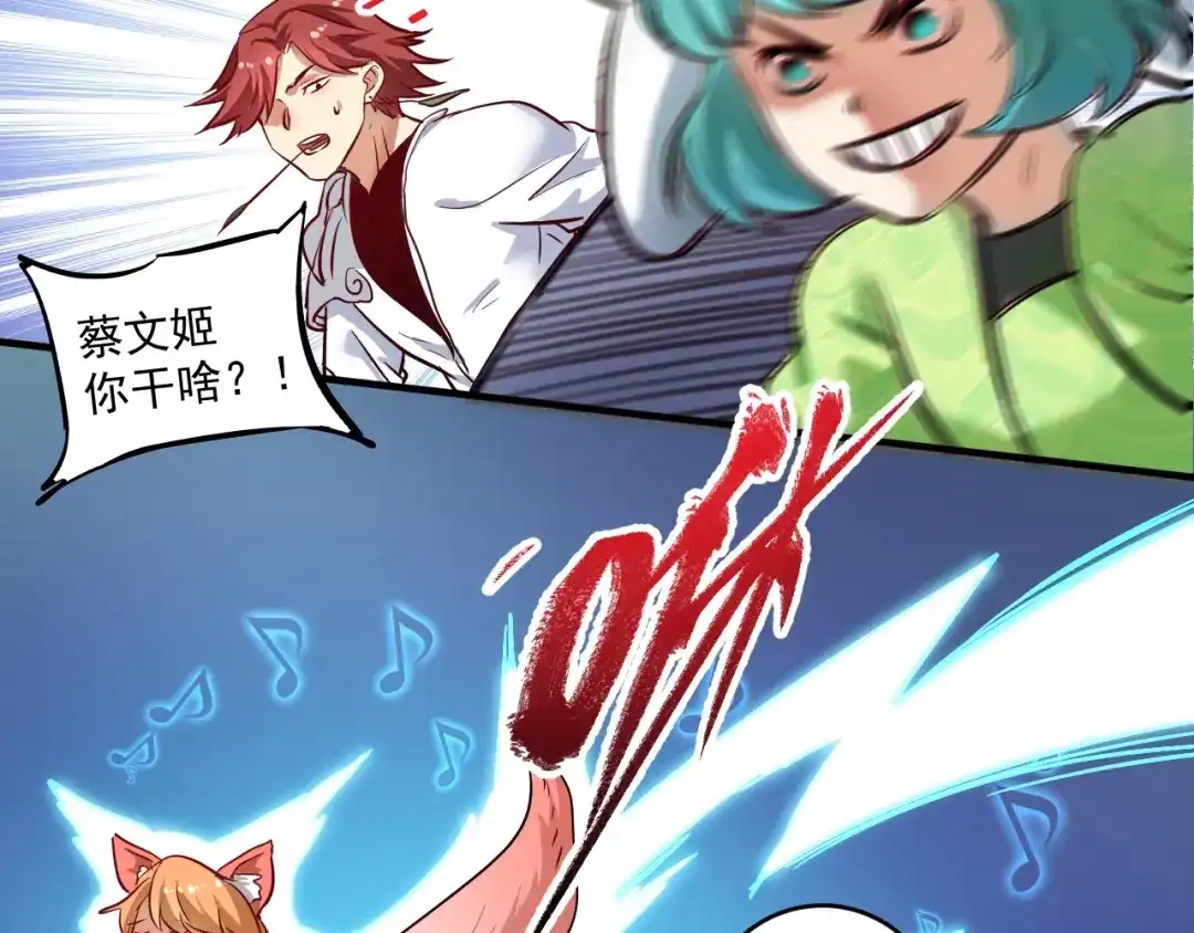 《我的成就有点多》第222话 第一张专辑 第17页