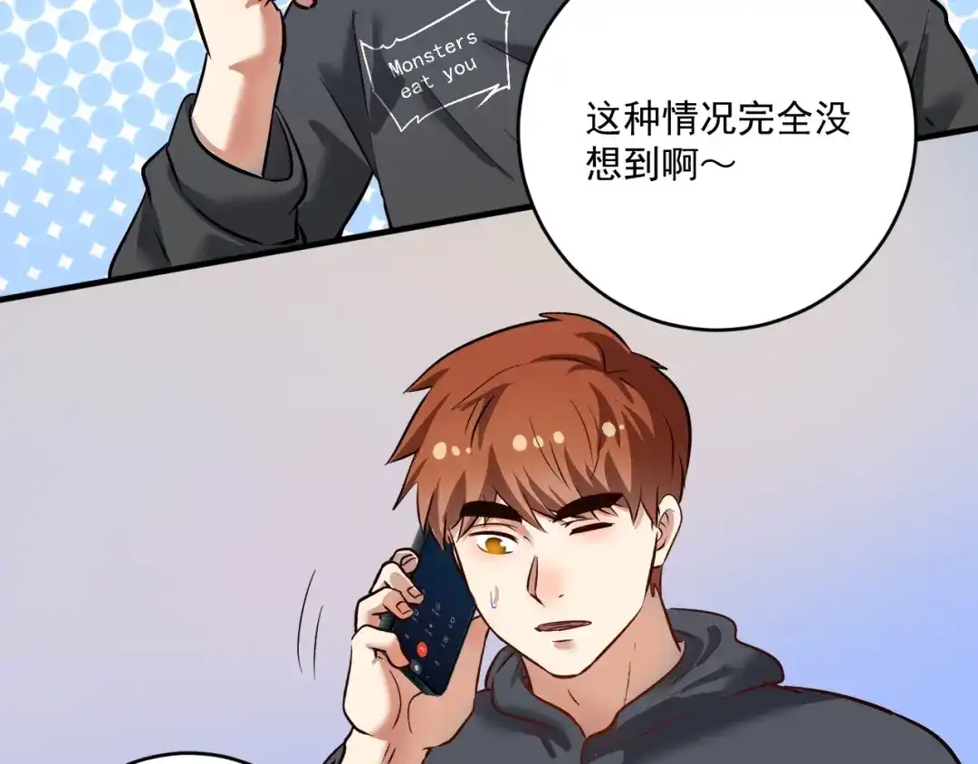 《我的成就有点多》第222话 第一张专辑 第59页