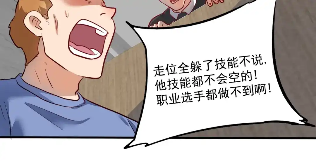 《我的成就有点多》第222话 第一张专辑 第28页