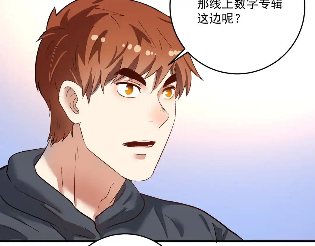 《我的成就有点多》第222话 第一张专辑 第43页