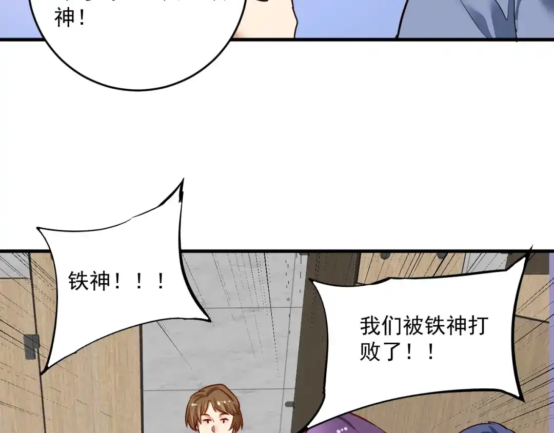 《我的成就有点多》第222话 第一张专辑 第33页