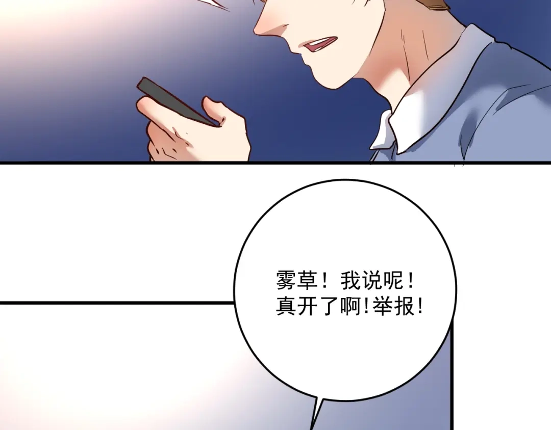 《我的成就有点多》第222话 第一张专辑 第30页