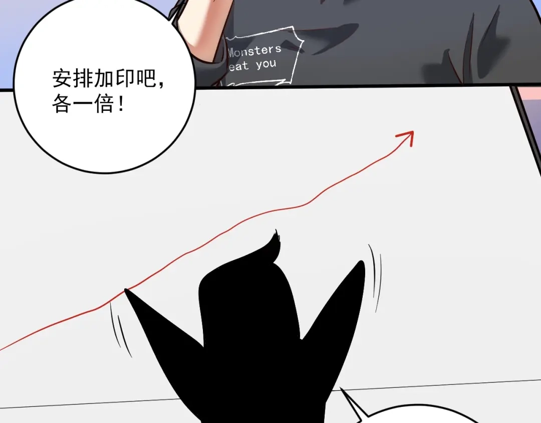 《我的成就有点多》第222话 第一张专辑 第60页