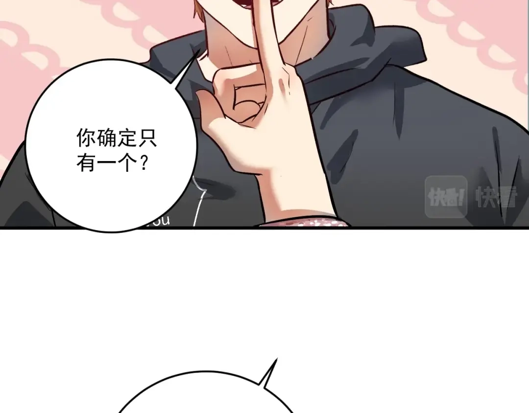 《我的成就有点多》第223话 准备演唱会 第37页