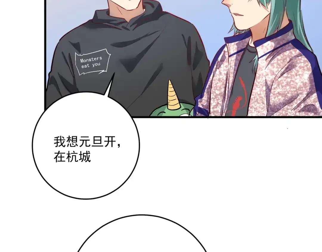 《我的成就有点多》第223话 准备演唱会 第29页